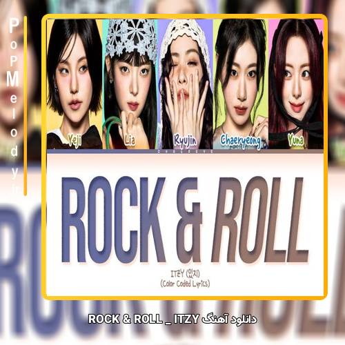 دانلود آهنگ ITZY ROCK & ROLL
